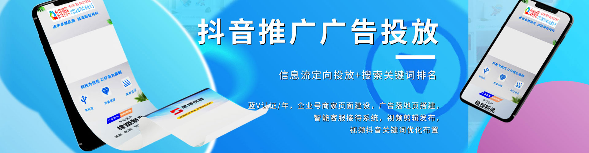 泰兴快手信息流